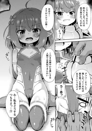 [Hino Hino] Mesuochi Little Hole Fhentai - Page 108