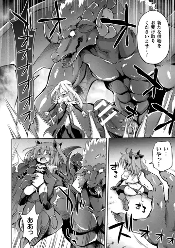 [Hino Hino] Mesuochi Little Hole Fhentai - Page 138