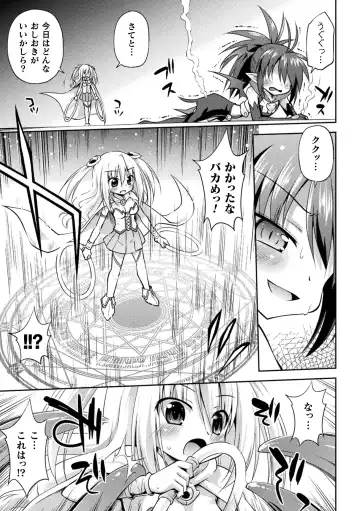 [Hino Hino] Mesuochi Little Hole Fhentai - Page 147