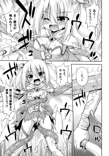 [Hino Hino] Mesuochi Little Hole Fhentai - Page 149