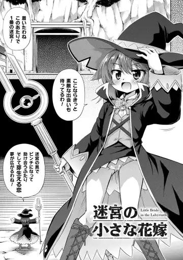 [Hino Hino] Mesuochi Little Hole Fhentai - Page 163