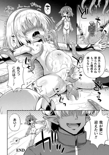[Hino Hino] Mesuochi Little Hole Fhentai - Page 184
