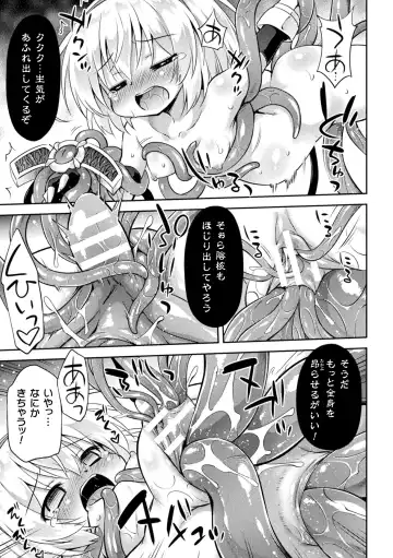 [Hino Hino] Mesuochi Little Hole Fhentai - Page 33