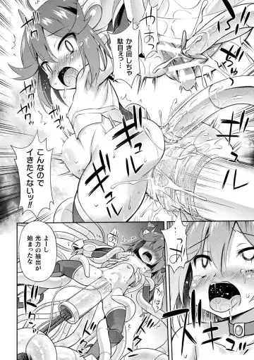 [Hino Hino] Mesuochi Little Hole Fhentai - Page 78