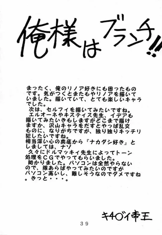 [Kitty - Kouenji Rei] Rinoa,A,La Mode 3 Fhentai - Page 41