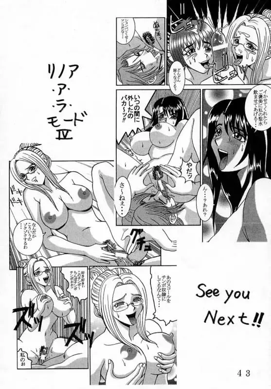 [Kitty - Kouenji Rei] Rinoa,A,La Mode 3 Fhentai - Page 45