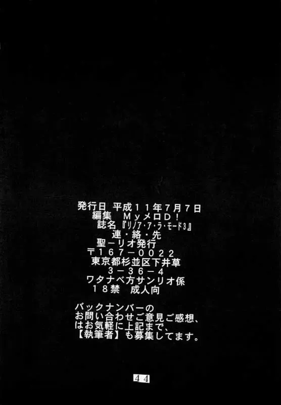 [Kitty - Kouenji Rei] Rinoa,A,La Mode 3 Fhentai - Page 46