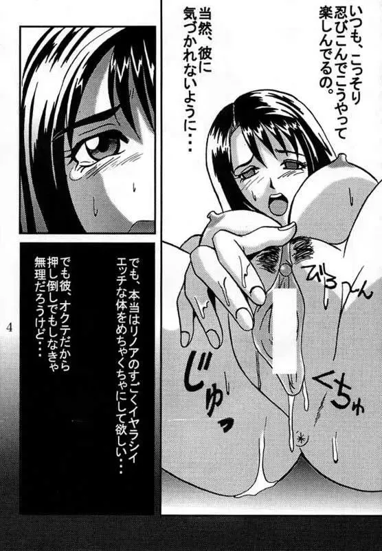 [Kitty - Kouenji Rei] Rinoa,A,La Mode 3 Fhentai - Page 6