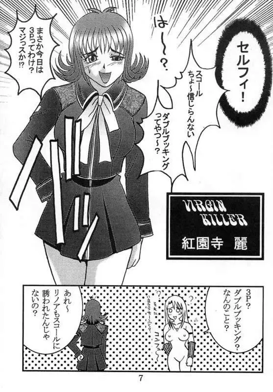 [Kitty - Kouenji Rei] Rinoa,A,La Mode 3 Fhentai - Page 9