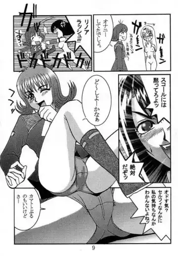 [Kitty - Kouenji Rei] Rinoa,A,La Mode 3 Fhentai - Page 11