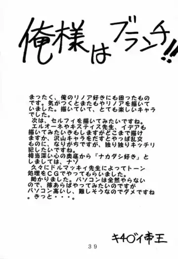 [Kitty - Kouenji Rei] Rinoa,A,La Mode 3 Fhentai - Page 41