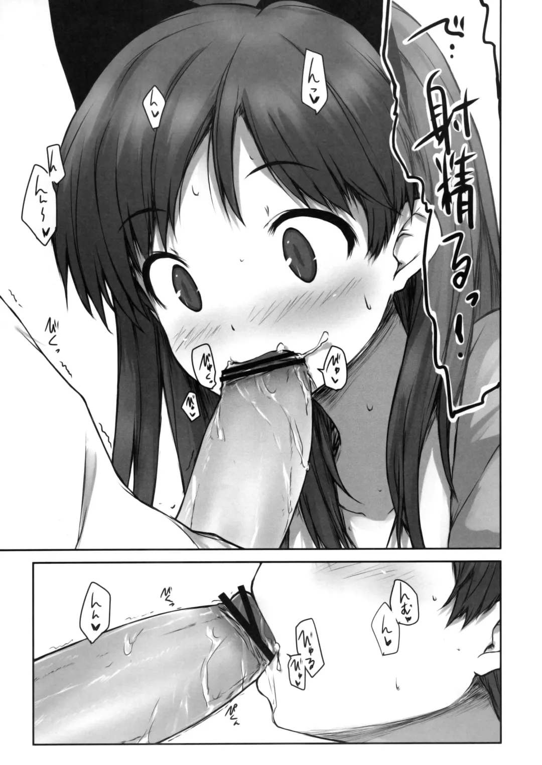 [Asterisk] chihyanyan peropero 2 Fhentai - Page 8