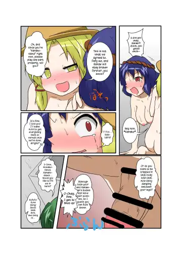 [Mikaduki Neko] Touhou TS Monogatari ~ Suwako-Hen ~ Fhentai - Page 17