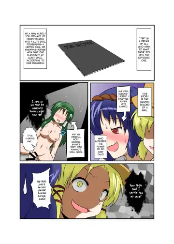 [Mikaduki Neko] Touhou TS Monogatari ~ Suwako-Hen ~ Fhentai - Page 4