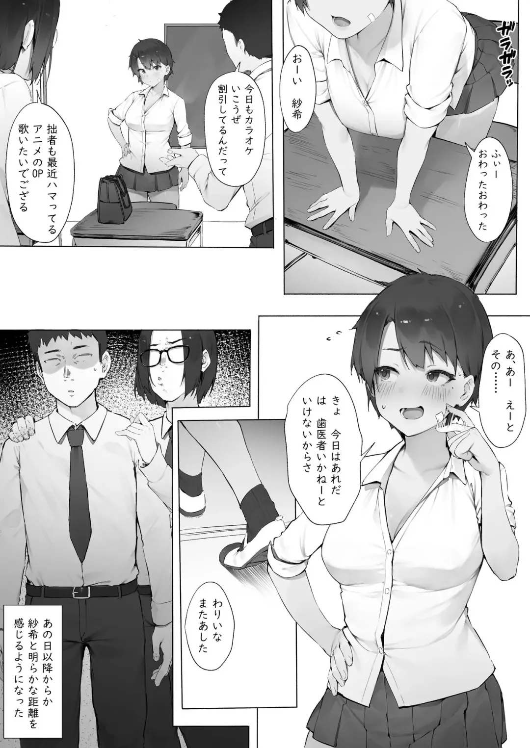 [Nigiri Usagi] Senpai ni Jibun ga Mesu de Aru Koto o Wakarasareru Kouhai Zoku Fhentai - Page 3