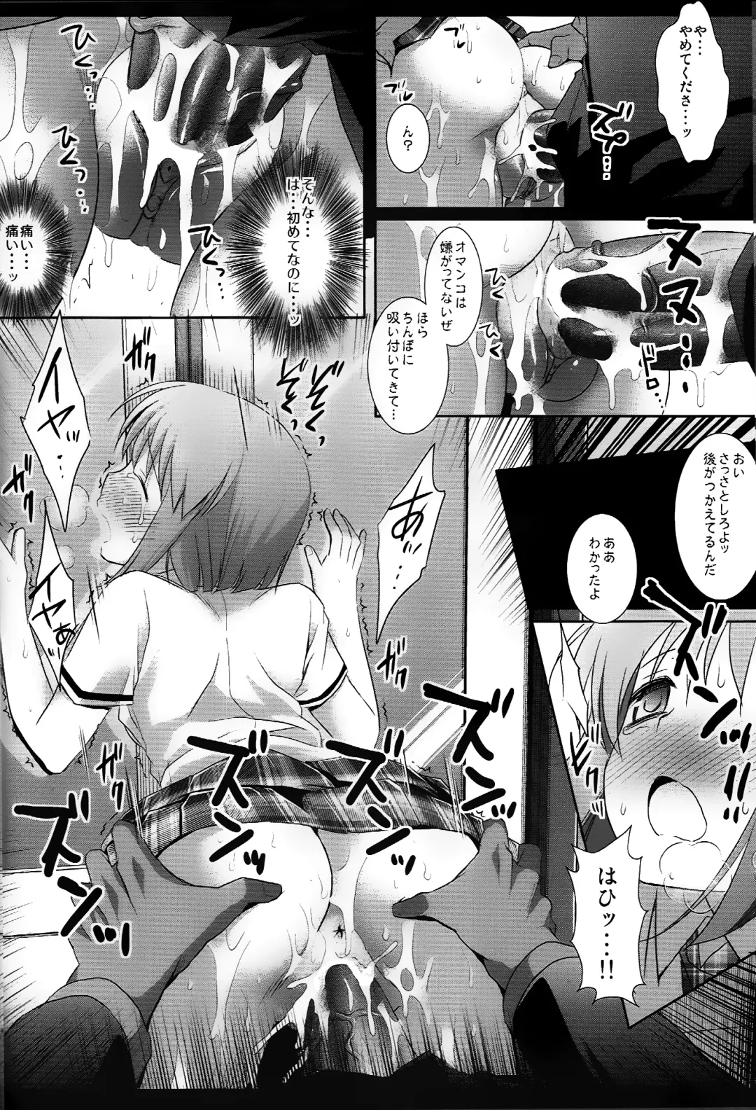 [Nagiyama] Idol Ryoujoku 7 Hagiwara Yukiho Chikan Densha (decensored) Fhentai - Page 15