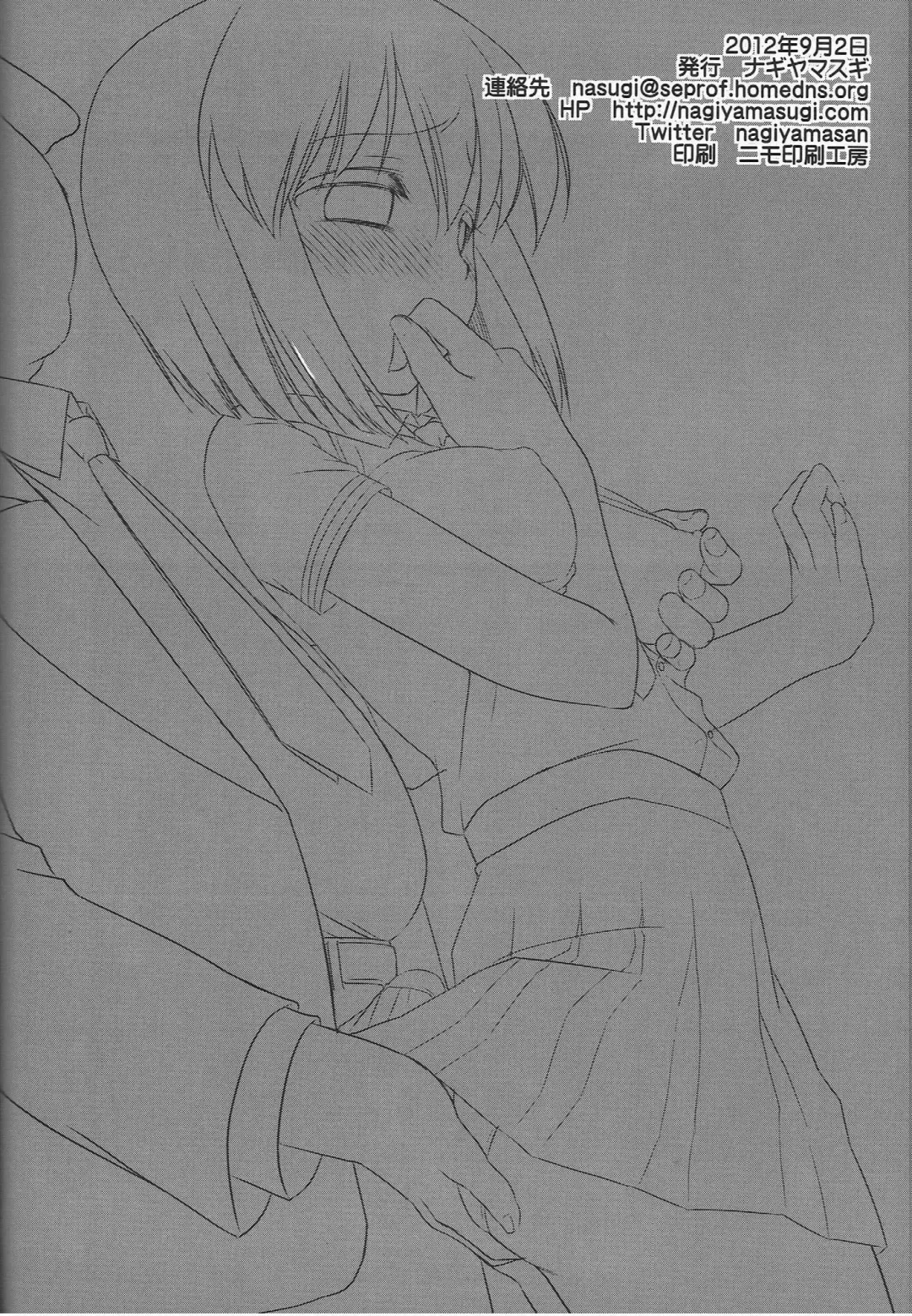 [Nagiyama] Idol Ryoujoku 7 Hagiwara Yukiho Chikan Densha (decensored) Fhentai - Page 21