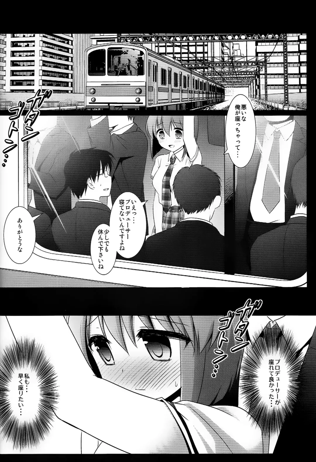 [Nagiyama] Idol Ryoujoku 7 Hagiwara Yukiho Chikan Densha (decensored) Fhentai - Page 3