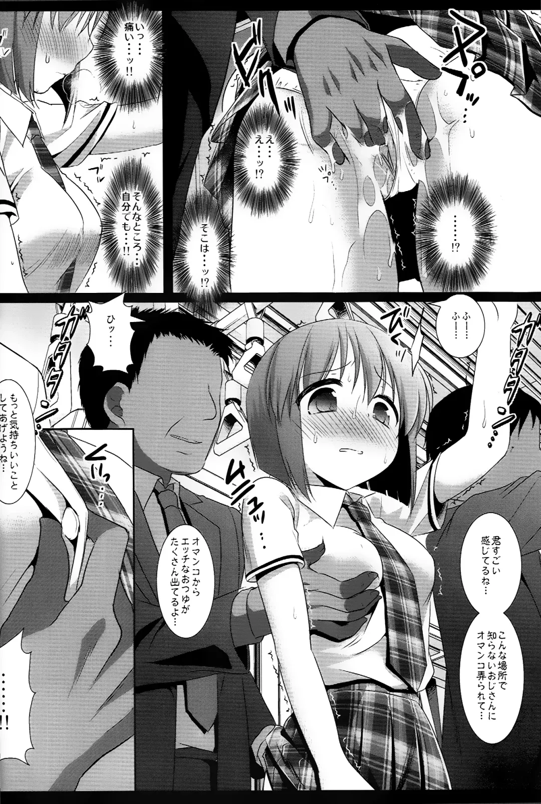 [Nagiyama] Idol Ryoujoku 7 Hagiwara Yukiho Chikan Densha (decensored) Fhentai - Page 7