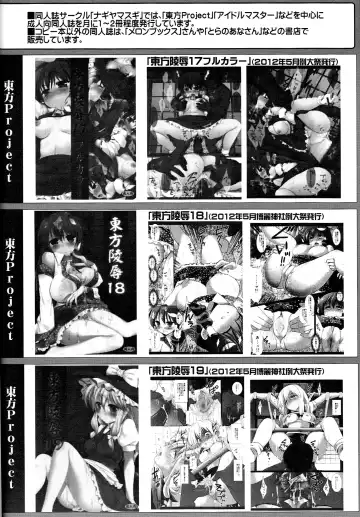 [Nagiyama] Idol Ryoujoku 7 Hagiwara Yukiho Chikan Densha (decensored) Fhentai - Page 19