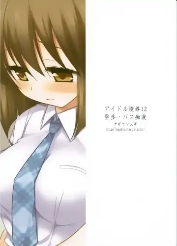 [Nagiyama] Idol Ryoujoku 12 Yukiho Bus Chikan (decensored) Fhentai - Page 20