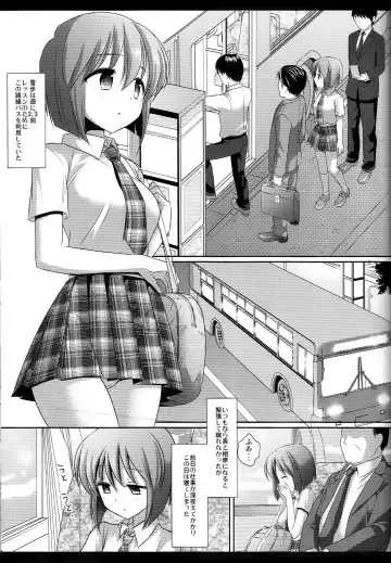 [Nagiyama] Idol Ryoujoku 12 Yukiho Bus Chikan (decensored) Fhentai - Page 4