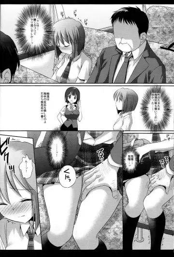 [Nagiyama] Idol Ryoujoku 12 Yukiho Bus Chikan (decensored) Fhentai - Page 7