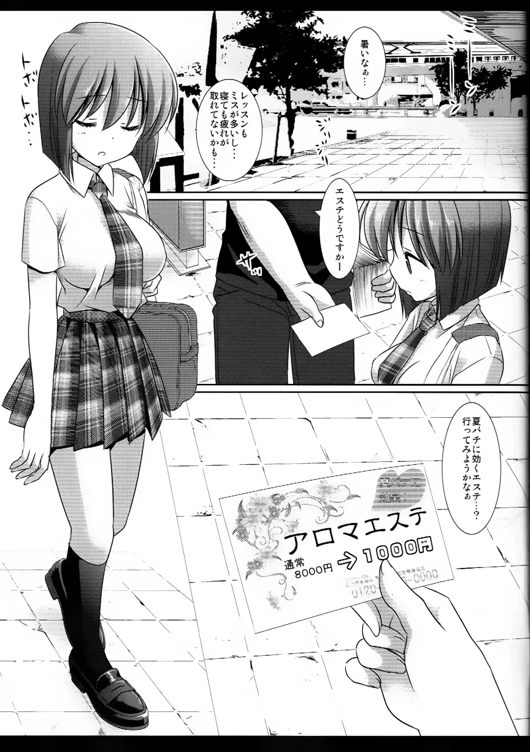 [Nagiyama] Idol Ryoujoku 13 Yukiho Biyaku Oil Este (decensored) Fhentai - Page 4