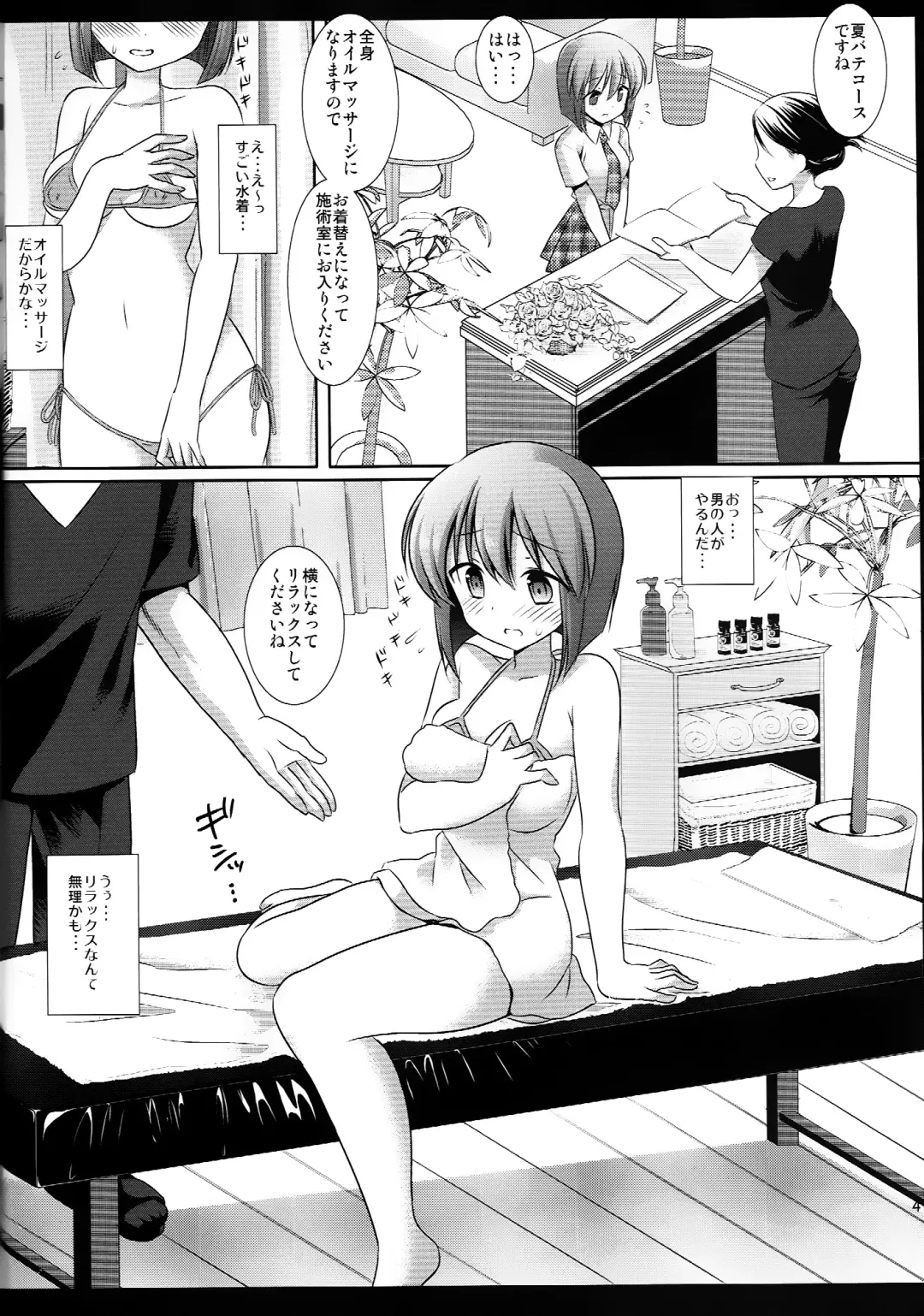 [Nagiyama] Idol Ryoujoku 13 Yukiho Biyaku Oil Este (decensored) Fhentai - Page 5