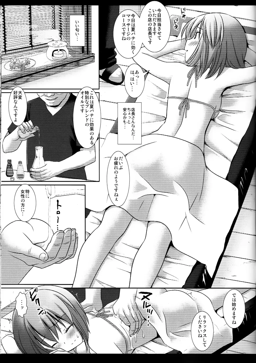 [Nagiyama] Idol Ryoujoku 13 Yukiho Biyaku Oil Este (decensored) Fhentai - Page 6