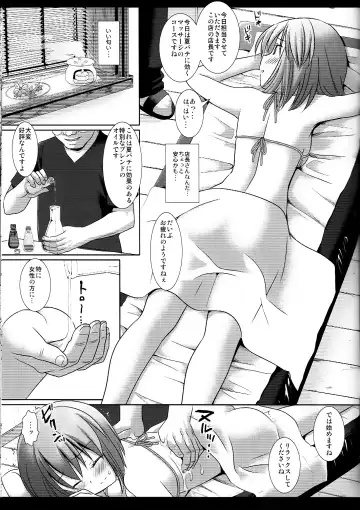 [Nagiyama] Idol Ryoujoku 13 Yukiho Biyaku Oil Este (decensored) Fhentai - Page 6