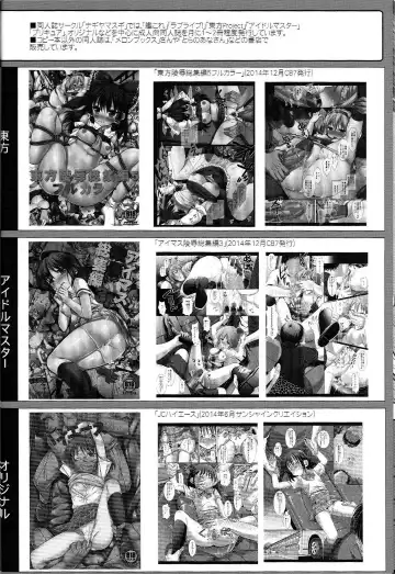 [Nagiyama] Idol Ryoujoku 16 Yukiho Toshokan (decensored) Fhentai - Page 19