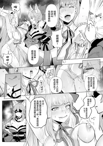 [Duokuma] fgoフルカラー漫画 Fhentai - Page 17