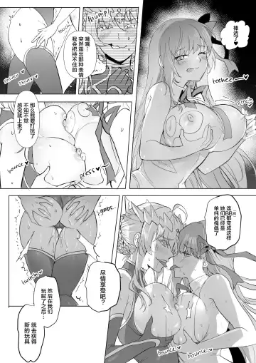 [Duokuma] fgoフルカラー漫画 Fhentai - Page 24