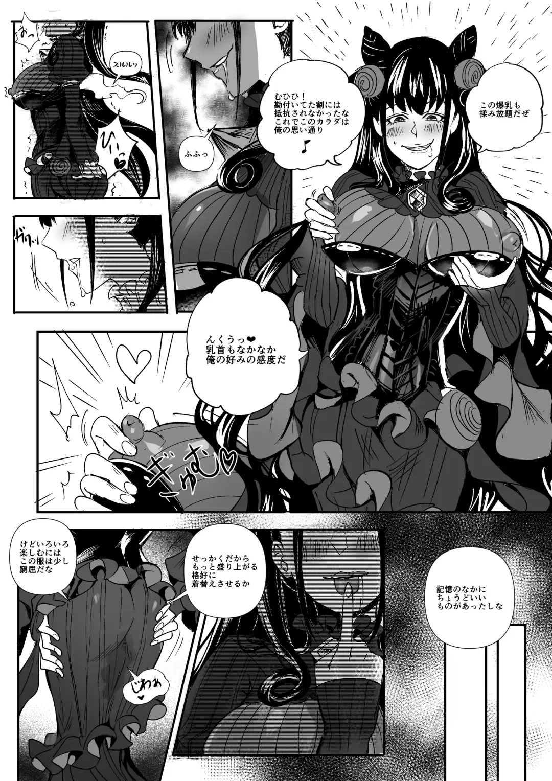 [Duokuma] FGO Cmmission Manga Fhentai - Page 4