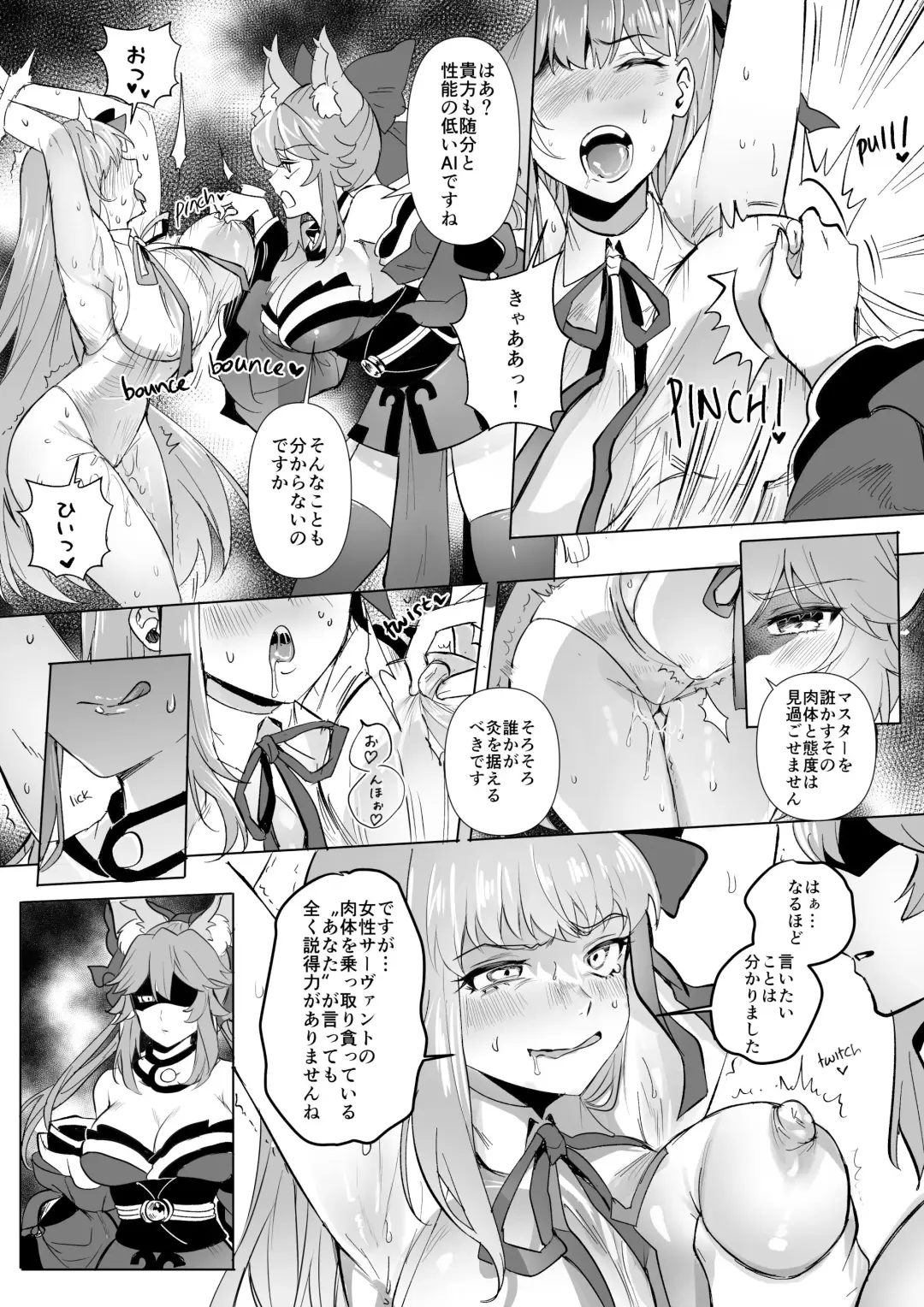 [Duokuma] FGO Cmmission Manga Fhentai - Page 16