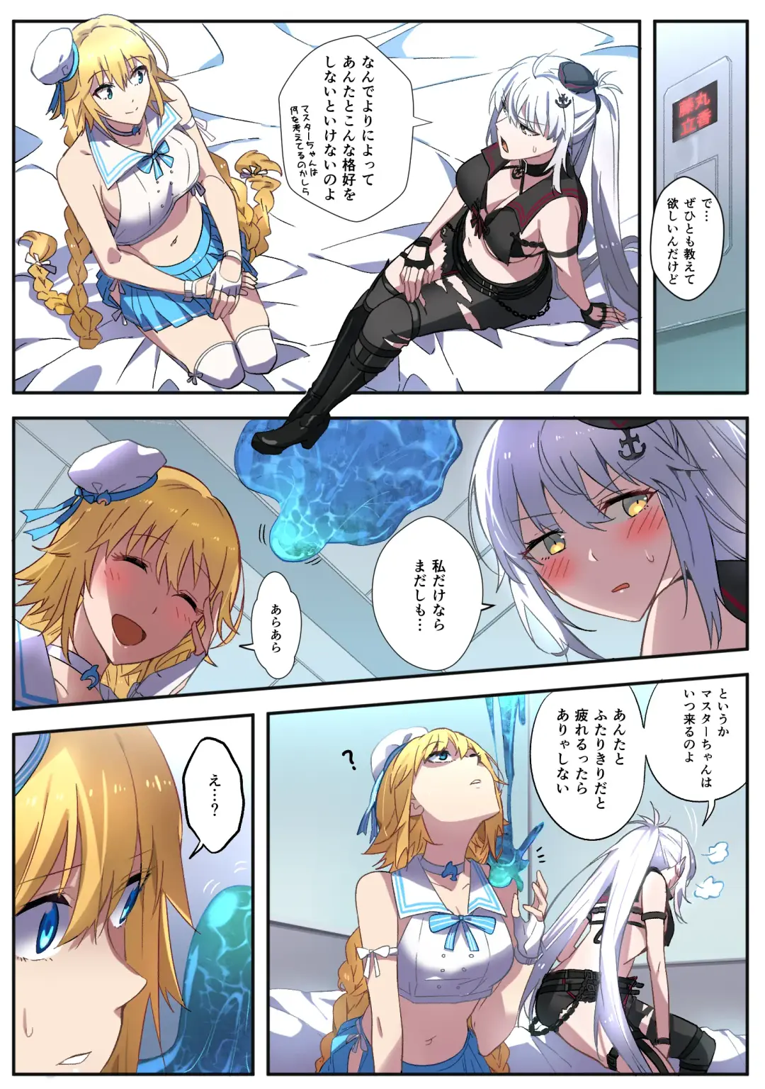 [Duokuma] FGO Cmmission Manga Fhentai - Page 27