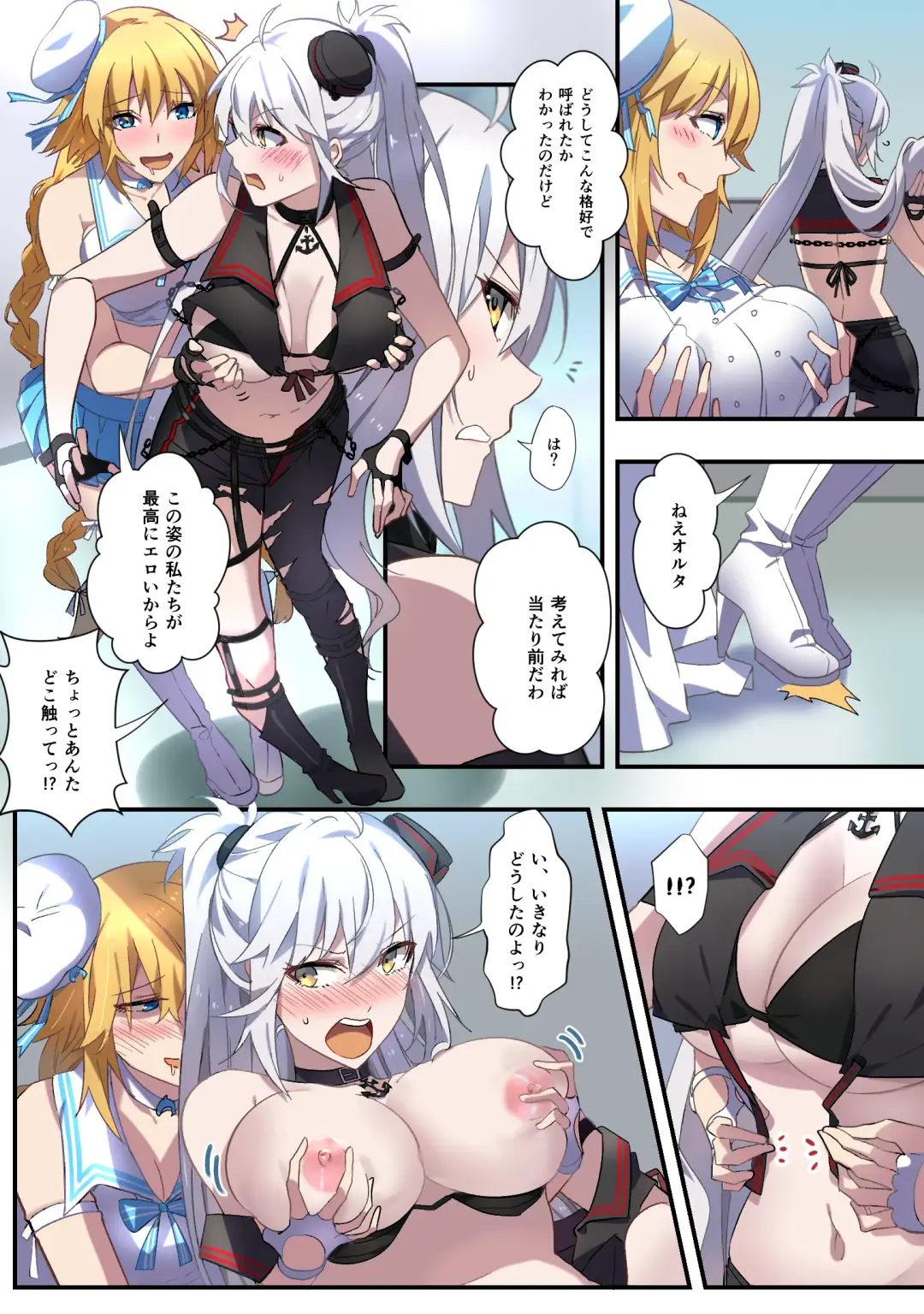 [Duokuma] FGO Cmmission Manga Fhentai - Page 29