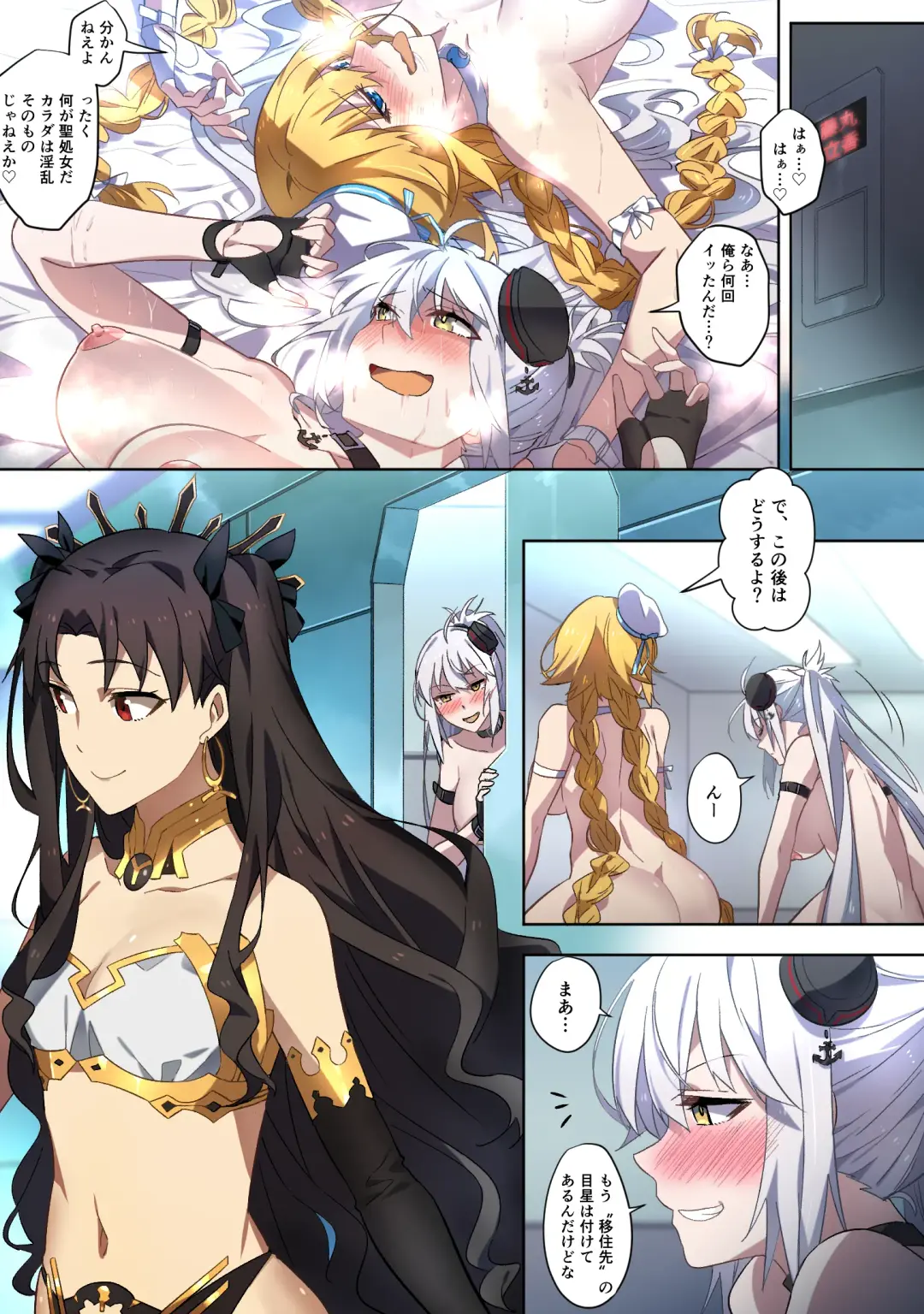 [Duokuma] FGO Cmmission Manga Fhentai - Page 34