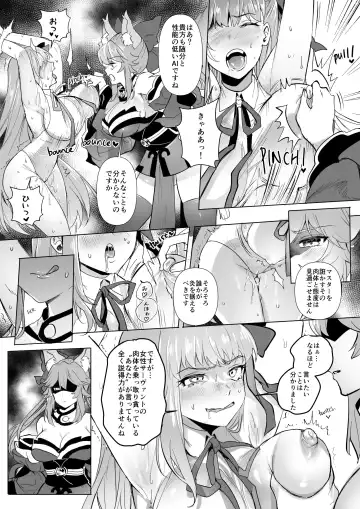 [Duokuma] FGO Cmmission Manga Fhentai - Page 16