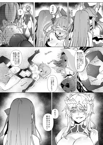 [Duokuma] FGO Cmmission Manga Fhentai - Page 22