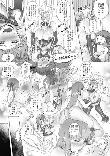 [Duokuma] FGO Cmmission Manga Fhentai - Page 25