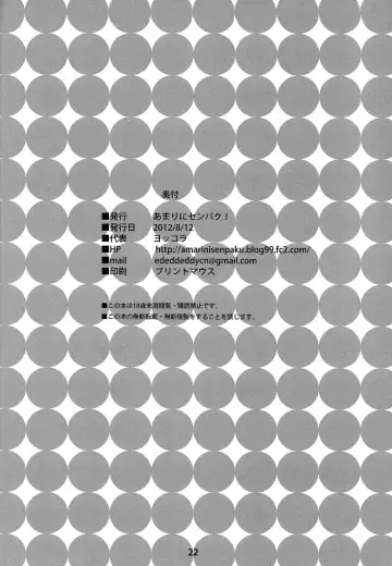 [Yokkora] Muchimuchi Jotei | Plump Empress Fhentai - Page 21