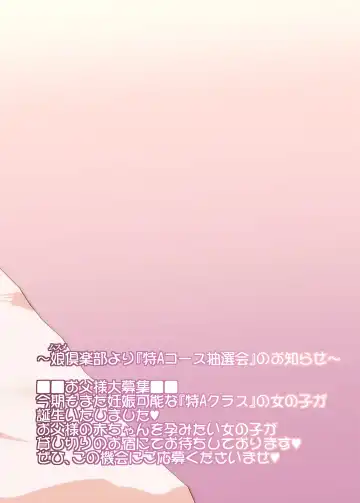 [Tokorot] Papa ni Shite Ageru | I'll Make You A Daddy Fhentai - Page 34