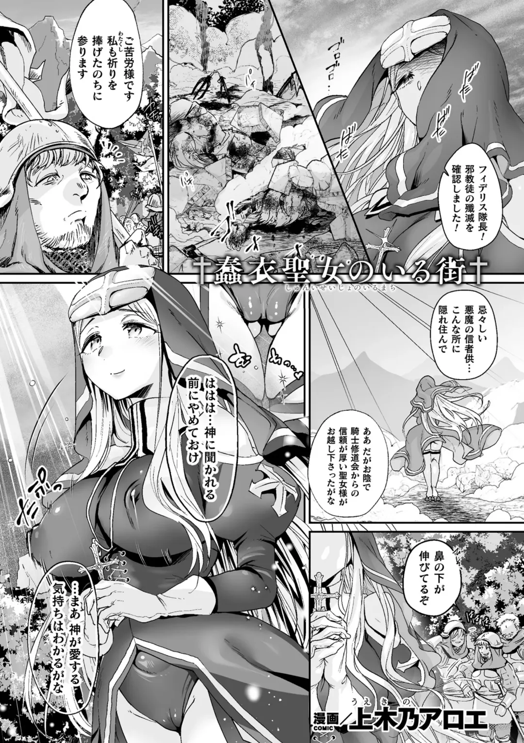 Kukkoro Heroines Vol. 15 Fhentai - Page 115