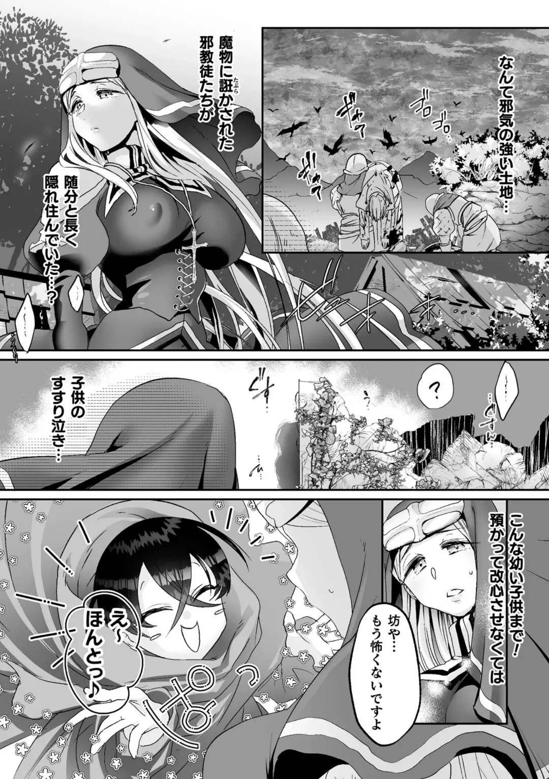 Kukkoro Heroines Vol. 15 Fhentai - Page 116