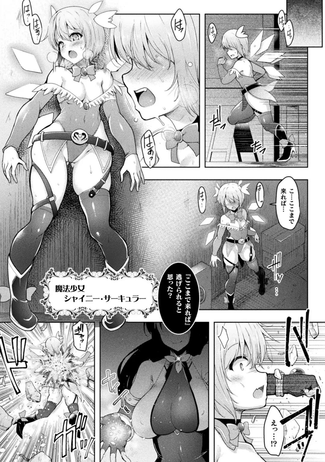Kukkoro Heroines Vol. 15 Fhentai - Page 7