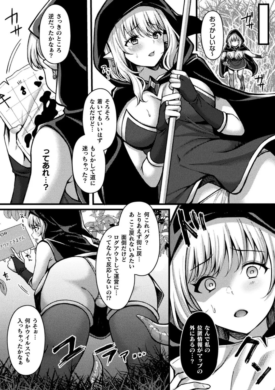 Kukkoro Heroines Vol. 15 Fhentai - Page 94