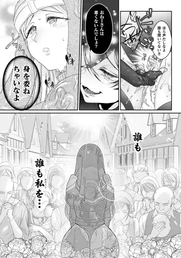 Kukkoro Heroines Vol. 15 Fhentai - Page 130
