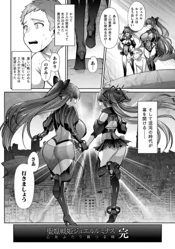 Kukkoro Heroines Vol. 15 Fhentai - Page 48